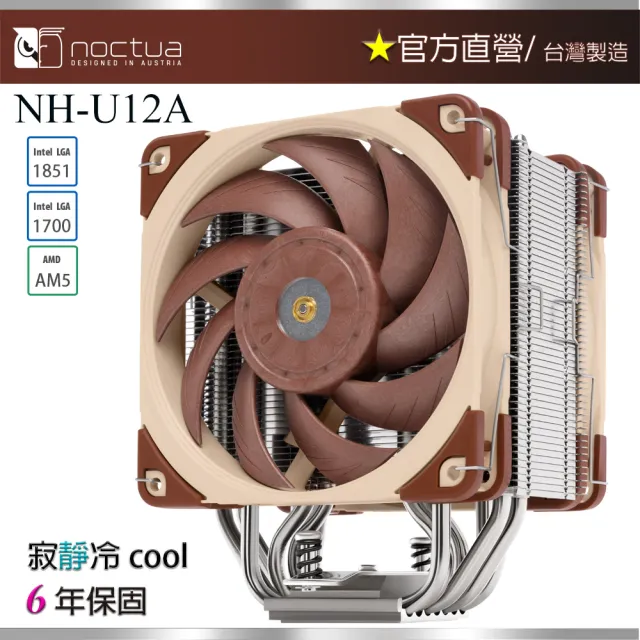 【AMD 超微】Ryzen 9-9900X3D 12核心 CPU處理器+貓頭鷹Noctua NH-U12A(非對稱單塔 七導管 雙扇 靜音)