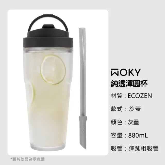 【WOKY 沃廚】Ti純鈦渾圓杯超值組l-附Tritan彈跳吸管(鈦杯/隨行杯/吸管杯/保溫杯瓶/保冰杯瓶/水壺)