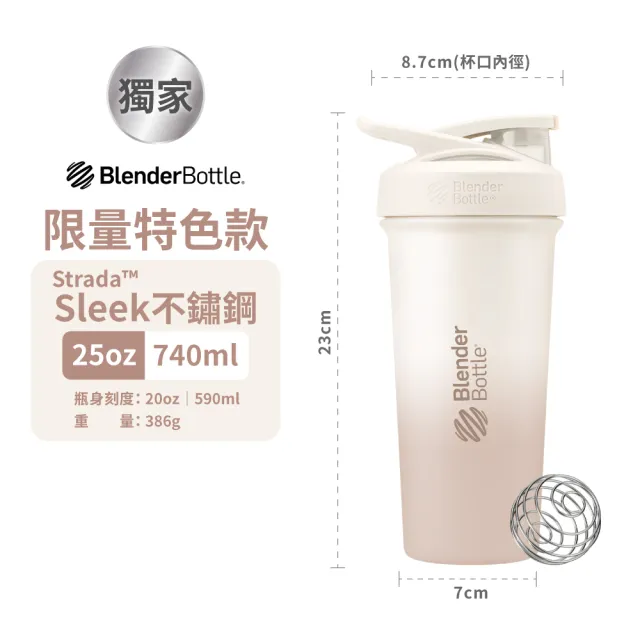 【Blender Bottle_2入】〈Sleek 25oz二入組〉不鏽鋼保溫保冰杯(BlenderBottle/保溫杯/冰壩杯)