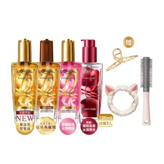 【LOREAL Paris 巴黎萊雅】金緻護髮精油3入組 100ml(金色/棕色/柏木櫻桃/玫瑰/草本/護髮精華 任選)