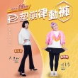 【PP 石墨烯】石墨烯塑崩律動褲靴型款1件+氣動系列1件(顯瘦提臀塑身褲)