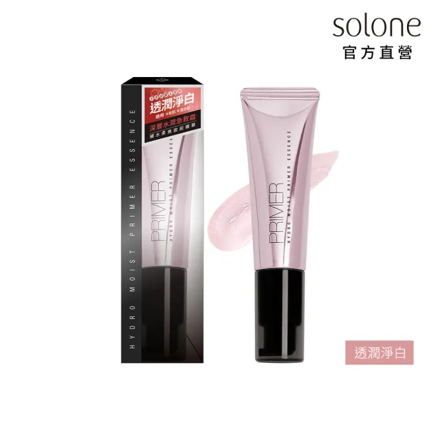 【Solone】雪紗柔焦底妝組(補水柔焦妝前精華+雪紗柔霧嫩粉餅SPF50★★★★)