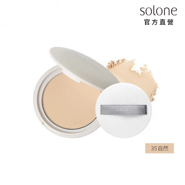 【Solone】水感潤透底妝組SPF50★★★★(水感潤透防曬隔離凝乳+雪紗柔霧嫩粉餅)