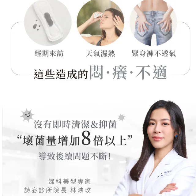 【Relove】30秒私密肌弱酸清潔濕紙巾2款任選 綠茶香氛/微涼玫瑰(10+5抽/包  私密清潔 新包裝 可溶於馬桶)
