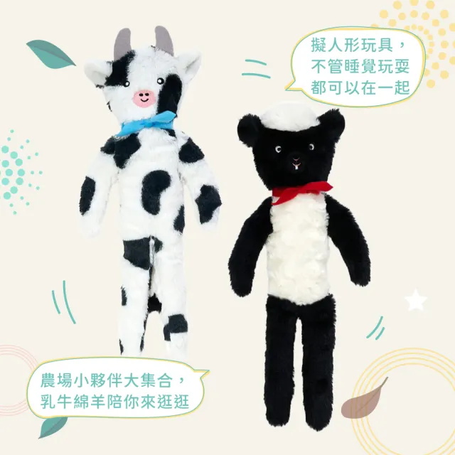 【ZippyPaws】就愛在一起-綿羊&乳牛(狗玩具推薦 毛絨玩具 有聲玩具)