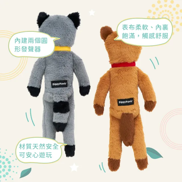 【ZippyPaws】就愛在一起-浣熊&松鼠(狗玩具推薦 毛絨玩具 有聲玩具)