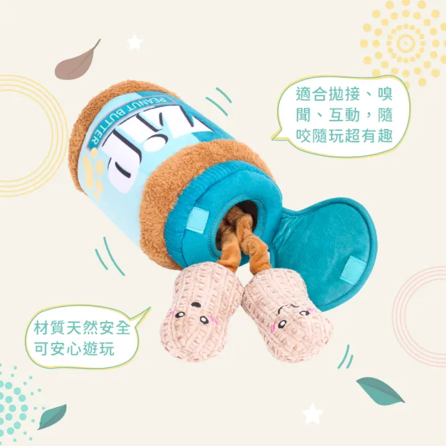 【ZippyPaws】醬醬罐頭鋪-彈跳花生醬(狗玩具推薦 毛絨玩具 發聲玩具 嗅聞玩具)