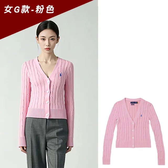 【RALPH LAUREN】RL POLO 經典V領刺繡小馬麻花開襟外套-女-多色組合 上衣(保暖舒適/平輸品)