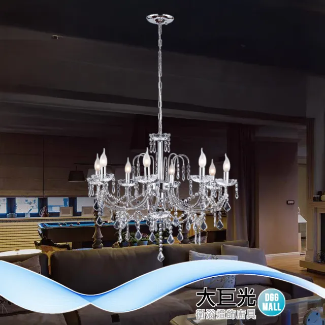 【大巨光】華麗風E14 8+1燈 水晶燈_吊燈-中(BN-0582 進口水晶)