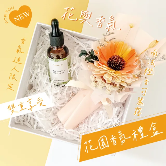 【Floral M】向日葵香氛擴香小花束禮盒 含30ml品牌香氛油(畢業/居家香氛/香水精油/香氛擴香花/送禮)