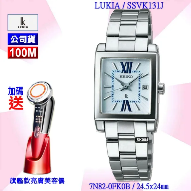 【SEIKO 精工】LUKIA方形款 天藍色璣刻太陽紋面精鋼石英腕錶-加超值好禮 SK004(SSVK131J/7N82-0FK0B)