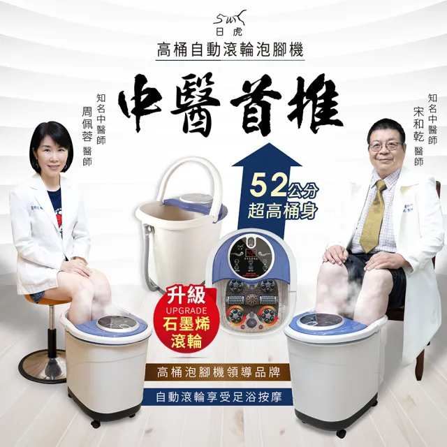 【2026】泡腳機推薦ptt》10款高評價人氣品牌排行榜 | BALIMAN情報局