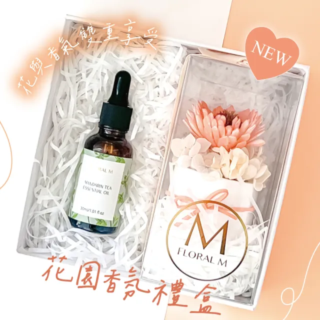 【Floral M】盛夏向日葵香氛擴香花禮盒(向日葵擴香花束/香氛擴香禮盒/向日葵禮物/花束香氛禮盒)