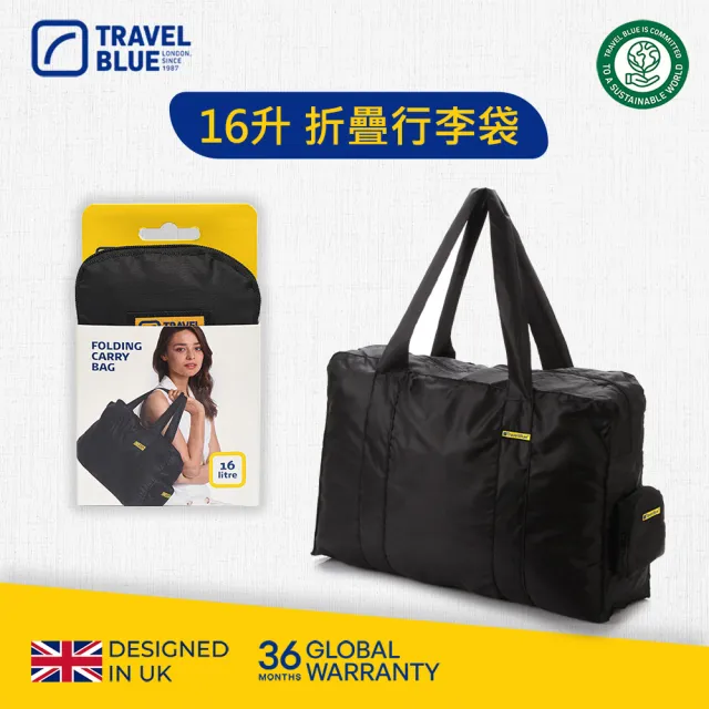 【Travel Blue 藍旅】折疊行李袋 16L(小購物袋 小行李袋)