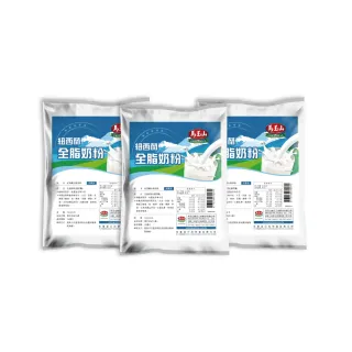 【馬玉山】紐西蘭全脂奶粉 1Kgx3包組