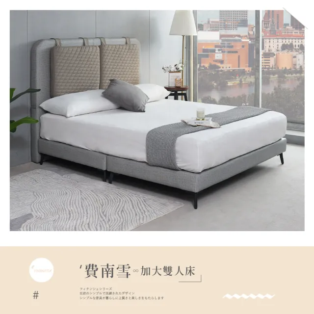 【時尚屋】[5V25]費南雪床片型6尺貓抓皮加大雙人床5V25-SK038+SK041(台灣製/免組裝/雙人床)