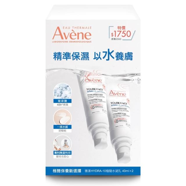 即期品【Avene 雅漾官方直營】買一送一★HYDRA-10極簡水凝乳 40ml(短效品)