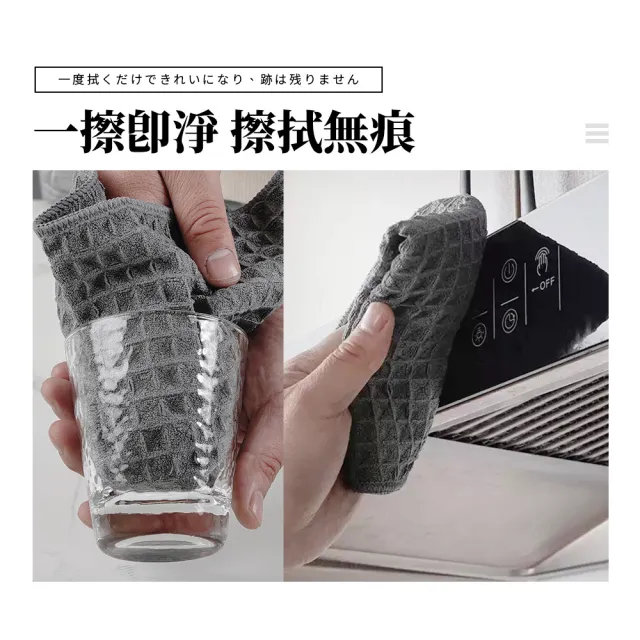 【夢巴黎】華夫格抹布 4入組-25*25cm(抹布 吧檯抹布 吸水抹布 吧台抹布 廚房抹布)