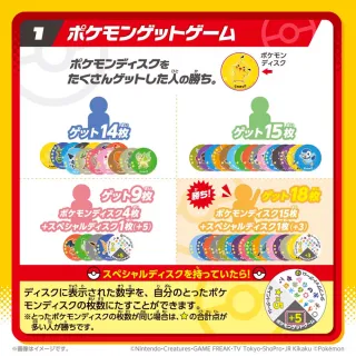 【TAKARA TOMY】POKEMON 精靈寶可夢 捕捉拍拍樂(派對桌遊)
