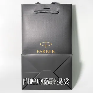 【PARKER】派克  IM金屬系列限量版 珠光白 鋼珠筆(IM)