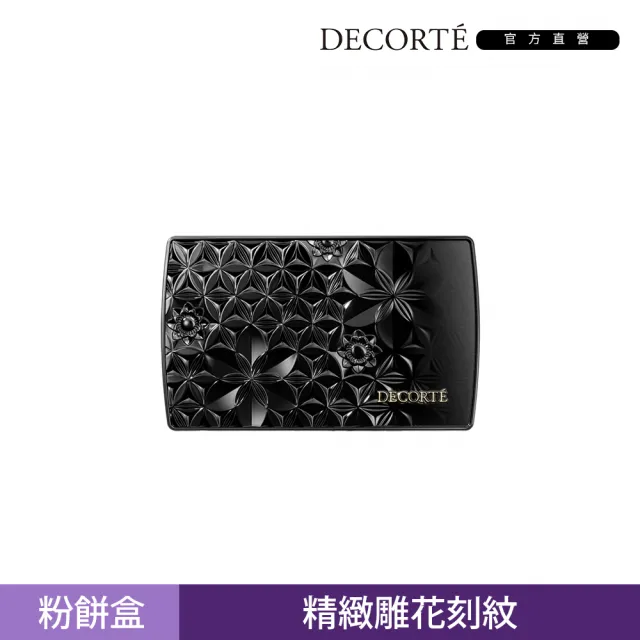 【DECORTE 黛珂】禪 恆潤光采粉餅盒