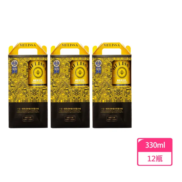 【Melissa】蜂蜜氣泡飲330mlx12瓶(4入裝X3盒)