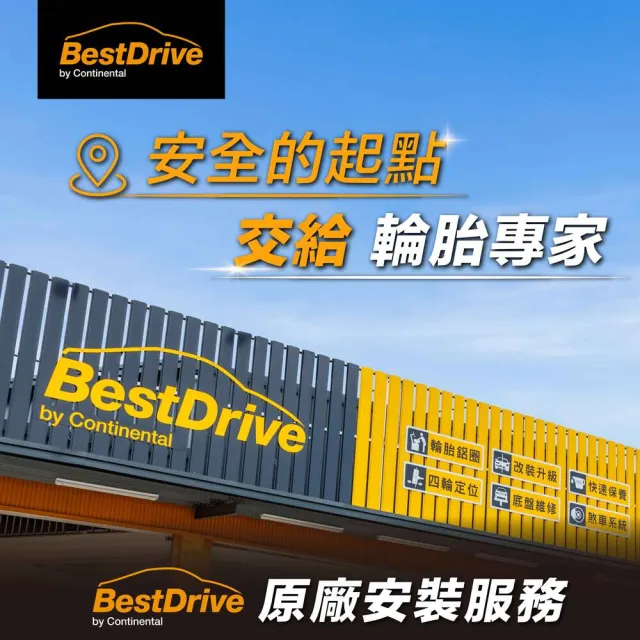 【Continental 馬牌】官方旗艦館_235/50R18 UX7 全能均衡型SUV胎4入(旗艦館安裝與1年道損補助)