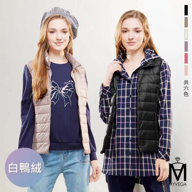 【MYVEGA 麥雪爾】出清品 MA保暖白鴨絨立領修身羽絨背心-共六色(羽絨/背心/輕量背心/外套)