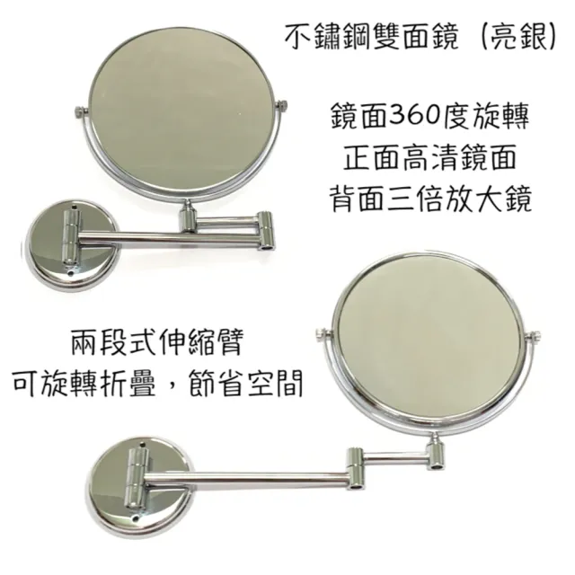 【F9680】不鏽鋼雙面化妝鏡（亮銀）(雙面鏡.化妝鏡.美妝.梳妝.可折疊伸縮.浴室.臥室.化妝間.飯店民宿)