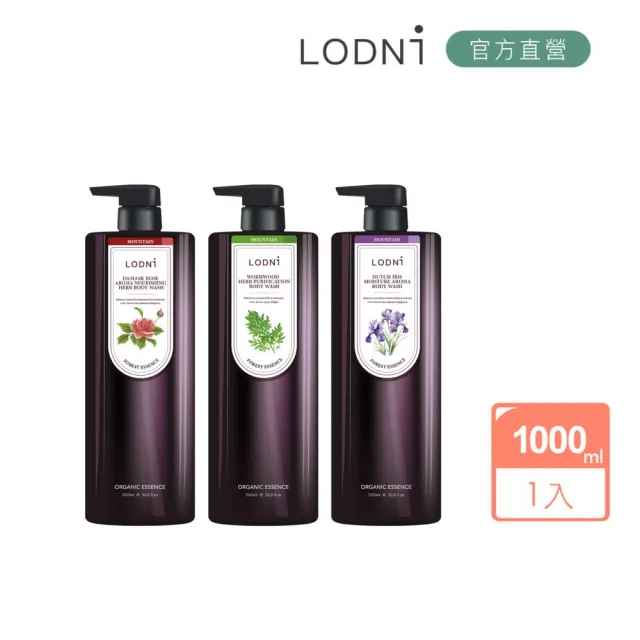 【LODNI 蘿德妮】全系列沐浴露1000ml(清爽不黏膩)