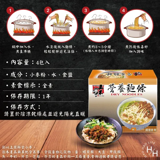 【五木】雙11限定★ 經濟包營養麵(1.25公斤 X 4包/盒)