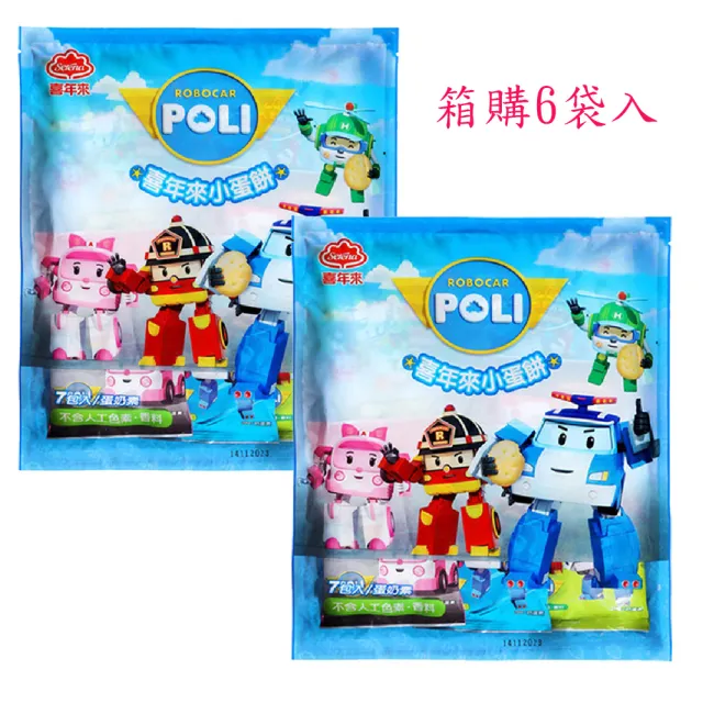 【喜年來】箱購POLI波力小蛋餅量販包6袋裝(140gX6袋)