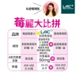 【LAC 利維喜】私密救星組-蔓越莓甘露糖x2+女性複方蔓越莓粉(蔓越莓/私密呵護/淨密)