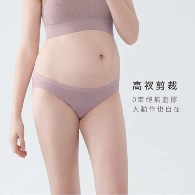 【Gennies 奇妮】孕婦內褲 LIGHT無縫低腰內褲(粉)