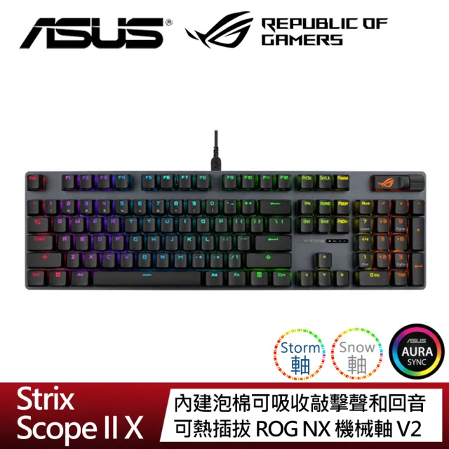 【ASUS 華碩】ROG Strix Scope II X 電競鍵盤(雪軸/風暴軸)