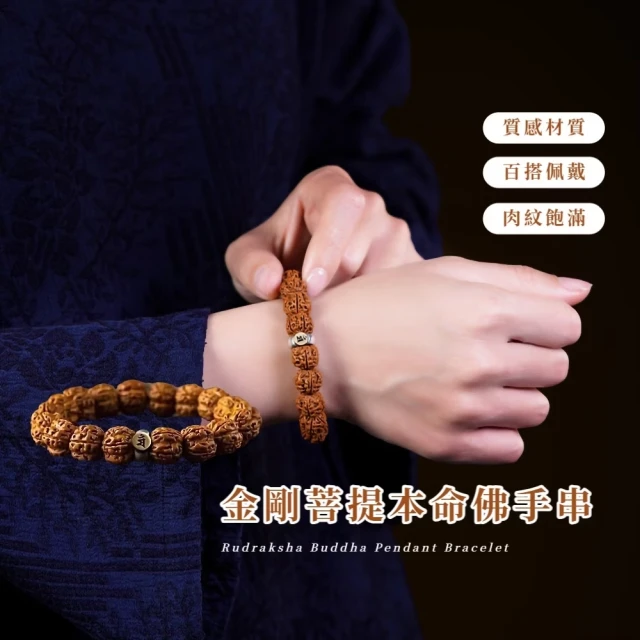 念珠