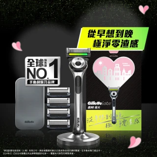 【Gillette 吉列】Labs 極光系列刮鬍刀-1刀架1旅行盒5刀頭(情人節心禮盒)