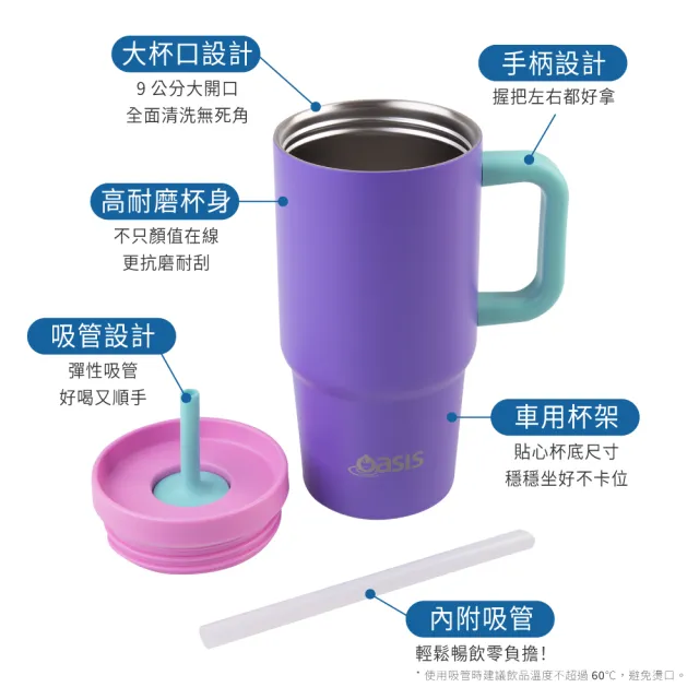 【Oasis】官方直營 雙層真空保溫吸管隨行杯 700ml(撞色設計 超吸睛！一秒變身時尚飲水達人)