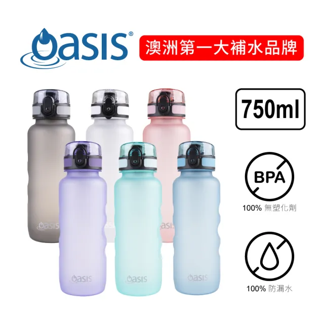 【Oasis】官方直營 Tritan 彈蓋運動水瓶 750ml(吸管杯 環保杯 隨身水瓶 吸管水壺 運動水壺 運動水瓶)