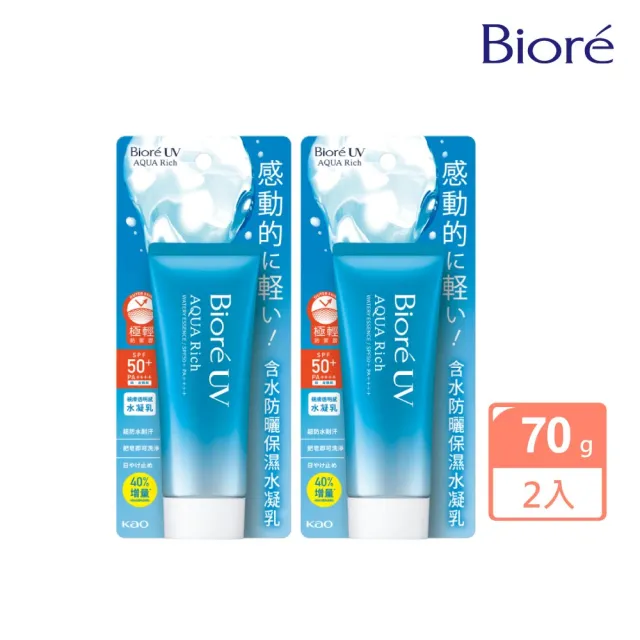 【Biore 蜜妮】含水防曬保濕水凝乳(70gX2入)