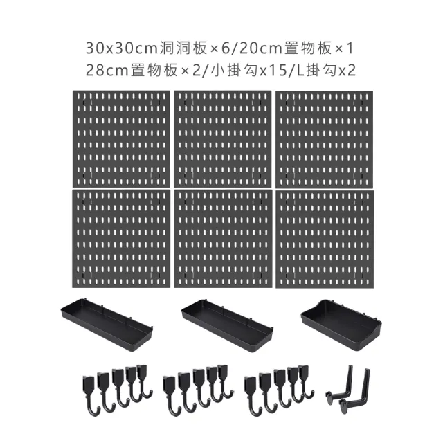【好拾選物】壁掛式洞洞板/多功能掛架/浴室廚房壁掛收納架/免打洞掛架(黑色組合C款)