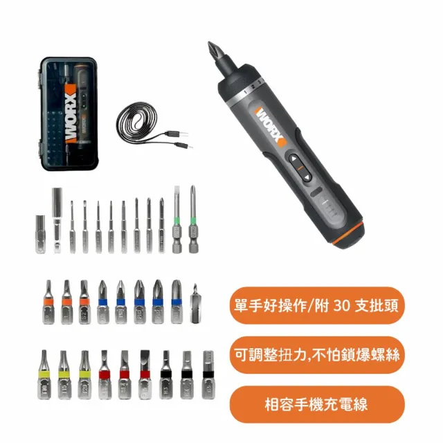 【WORX 威克士】4V第二代電動起子機 電動螺絲起子 傢俱組裝 精密作業 (WX242)
