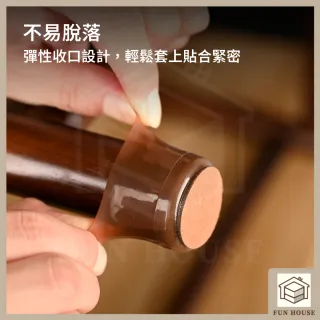 【FUN HOUSE】防滑桌椅腳保護套-升級款-8入組(靜音椅腳套 桌椅腳套 桌椅腳墊 家具腳墊)