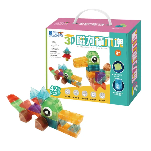 【小牛津】3D磁力積木塊-42pcs(磁吸玩具/百變魔方/幾何形狀DIY)