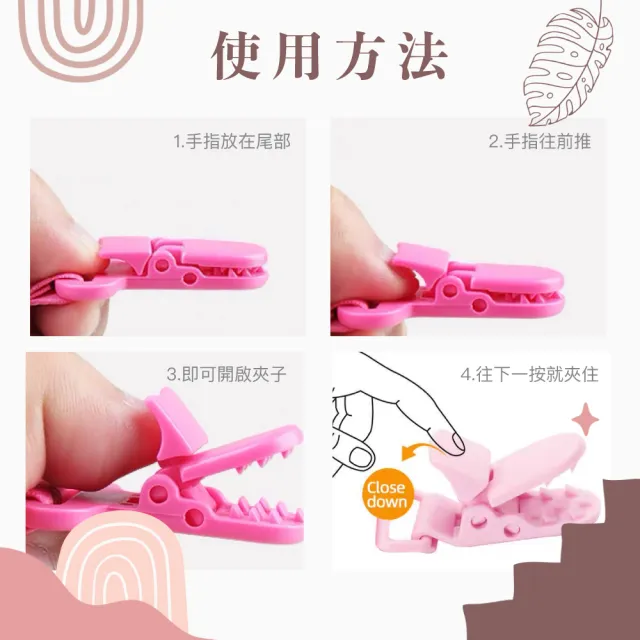 【KIDS PARK】雙頭口水夾/4入組(口水巾夾/背帶夾/手帕夾/幼兒園手帕夾)