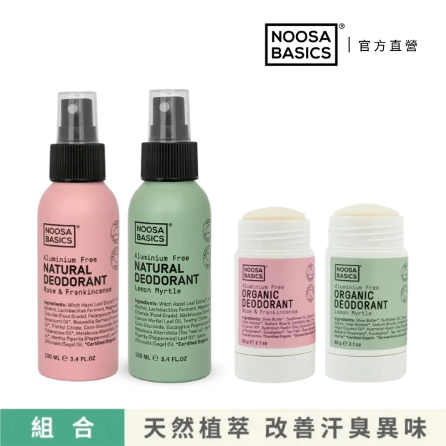 【澳洲 NOOSA BASICS 官方直營】植萃體香4入組(體香噴霧任選*2+體香膏任選*2)