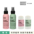 【澳洲 NOOSA BASICS 官方直營】植萃體香4入組(體香噴霧任選*2+體香膏任選*2)
