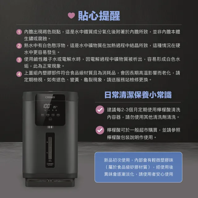 【CHIMEI 奇美】5.0L不鏽鋼無縫內膽智能溫控熱水瓶(WB-50YTB2)