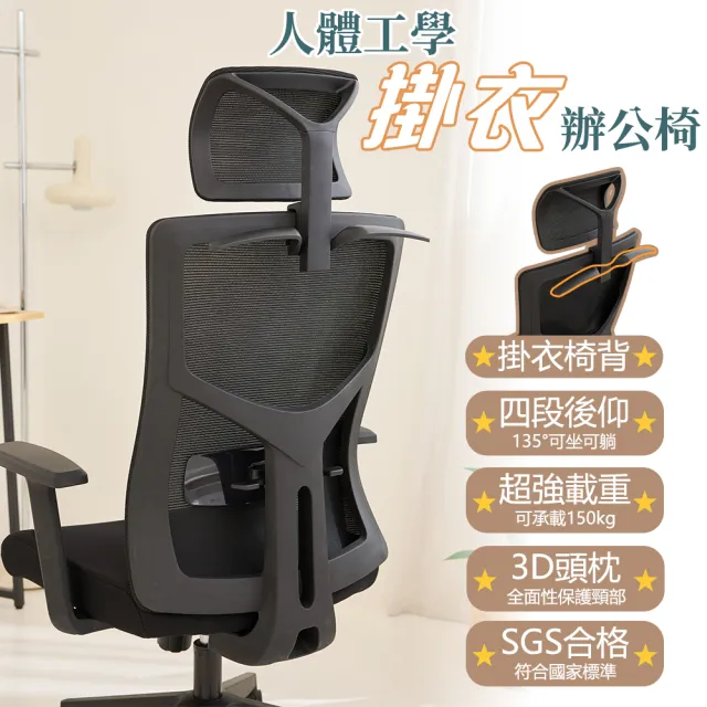 【居家cheaper】可耐重150KG掛衣護腰辦公椅621A-DP(滑輪椅/工作椅/電競椅/書桌椅/會議椅/辦公電腦椅)