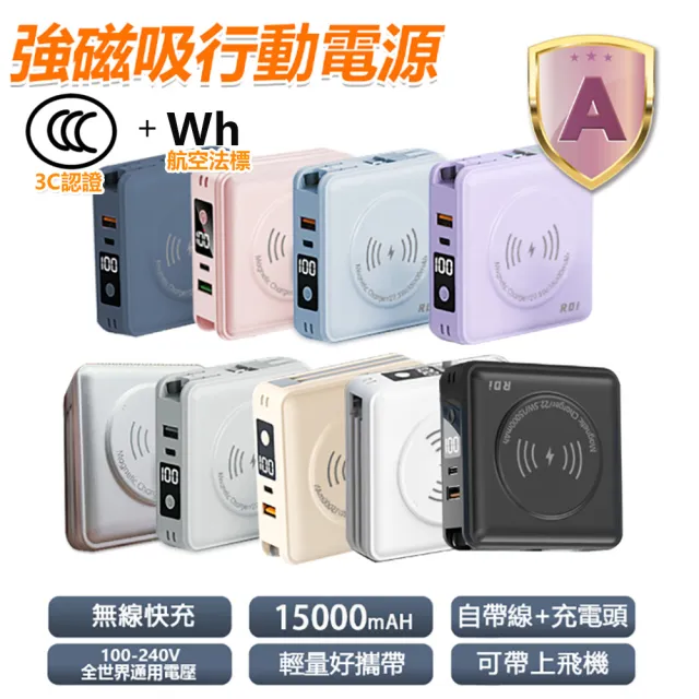 【RDi】3CCC+WH 升級RDi-9698 15000mah 21.6W雙孔快充 磁吸無線充電行動電源(電量顯示/MagSafe/無線充電)